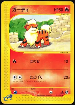 GROWLITHE 015/088 E SERIES E5 MYSTERIOUS MOUNTAINS POKEMON JAPANESE COMMON LP - Image 2