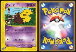 DROWZEE 040/092 E SERIES E2 TOWN ON NO MAP POKEMON JAPANESE COMMON LP 2002 - Image 1