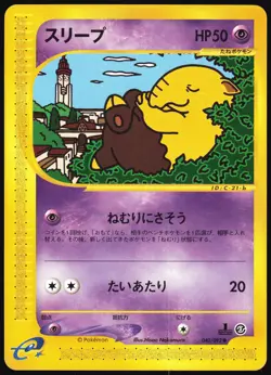 DROWZEE 040/092 E SERIES E2 TOWN ON NO MAP POKEMON JAPANESE COMMON LP 2002 - Image 2