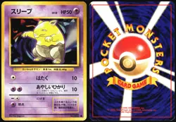 DROWZEE NO. 096 BASE SET POKEMON JAPANESE COMMON 1996 MODERATELY PLAYED - Image 1