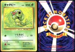 CATERPIE NO. 010 BASE SET NO RARITY POKEMON JAPANESE COMMON 1996 LIGHT PLAYED - Image 1