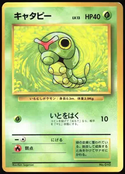 CATERPIE NO. 010 BASE SET NO RARITY POKEMON JAPANESE COMMON 1996 LIGHT PLAYED - Image 2
