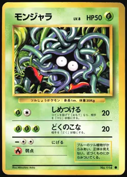 TANGELA NO. 114 BASE SET POKEMON JAPANESE COMMON 1996 LIGHT PLAYED - Image 2