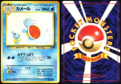 WARTORTLE NO. 008 SOUTHERN ISLANDS POKEMON JAPANESE PROMO 1999 MP - Image 1