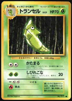 METAPOD NO. 011 BASE SET POKEMON JAPANESE COMMON 1996 MODERATELY PLAYED - Image 2