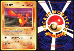 CHARMANDER NO. 004 TEAM ROCKET POKEMON JAPANESE COMMON 1997 MP - Image 1