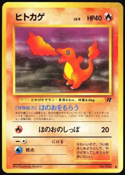CHARMANDER NO. 004 TEAM ROCKET POKEMON JAPANESE COMMON 1997 MP - Image 2