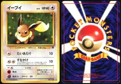 EEVEE NO. 133 TEAM ROCKET POKEMON JAPANESE COMMON 1997 MODERATELY PLAYED - Image 1