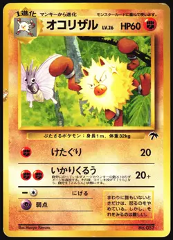 PRIMEAPE NO. 057 SOUTHERN ISLANDS POKEMON JAPANESE PROMO 1999 MP - Image 2