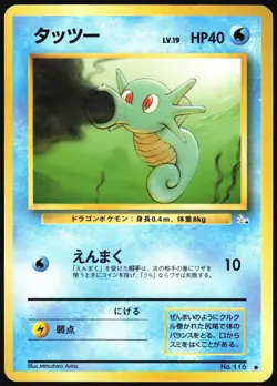 HORSEA NO. 116 FOSSIL SET POKEMON JAPANESE COMMON 1997 MODERATELY PLAYED - Image 2