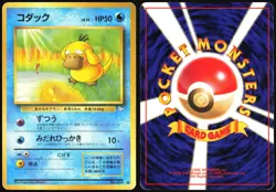 PSYDUCK NO. 054 FOSSIL SET POKEMON JAPANESE COMMON 1997 MODERATELY PLAYED - Image 1