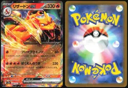 CHARIZARD EX 006/165 SV2A POKEMON 151 POKEMON JAPANESE HOLO RARE 2023 - Image 1