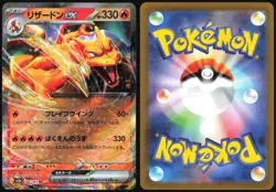 CHARIZARD EX 006/165 SV2A POKEMON 151 POKEMON JAPANESE HOLO RARE 2023 - Image 1