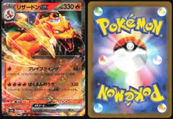 CHARIZARD EX 006/165 SV2A POKEMON 151 POKEMON JAPANESE HOLO RARE 2023 - Image 1