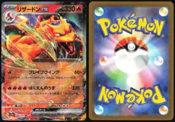 CHARIZARD EX 006/165 SV2A POKEMON 151 POKEMON JAPANESE HOLO RARE 2023 - Image 1