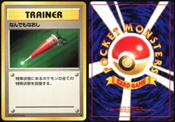 FULL HEAL BASE SET POKEMON JAPANESE UNCOMMON TRAINER 1996 MODERATELY PLAYED - Image 1