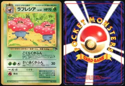 VILEPLUME NO. 045 SOUTHERN ISLANDS POKEMON JAPANESE PROMO 1999 HP - Image 1