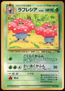 VILEPLUME NO. 045 SOUTHERN ISLANDS POKEMON JAPANESE PROMO 1999 HP - Image 2