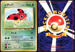 LEDYBA NO. 165 SOUTHERN ISLANDS POKEMON JAPANESE PROMO 1999 HEAVY PLAYED - Image 1
