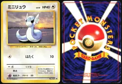 DRATINI NO. 147 BASE SET POKEMON JAPANESE UNCOMMON 1996 HEAVY PLAYED - Image 1