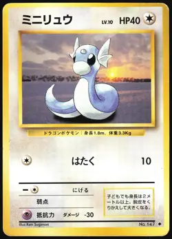DRATINI NO. 147 BASE SET POKEMON JAPANESE UNCOMMON 1996 HEAVY PLAYED - Image 2