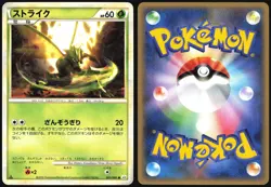 SCYTHER 005/080 L2 REVIVING LEGENDS POKEMON JAPANESE COMMON - Image 1