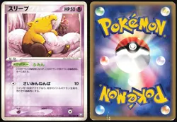 DROWZEE 041/084 EX ROCKET GANG POKEMON JAPANESE COMMON 2004 - Image 1