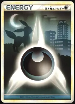 DARKNESS ENERGY L1 SOULSILVER COLLECTION UMBREON POKEMON JAPANESE 2009 LP - Image 2