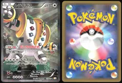 REGIGIGAS 023/027 CP2 LEGENDARY SHINE POKEMON JAPANESE HOLO RARE 2015 MP - Image 1