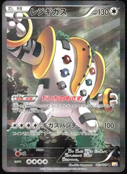 REGIGIGAS 023/027 CP2 LEGENDARY SHINE POKEMON JAPANESE HOLO RARE 2015 MP - Image 2