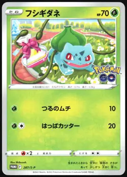 BULBASAUR 287/SV-P POKEMON GO POKEMON JAPANESE COMMON 2022 - Image 2