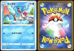 SQUIRTLE 290/SV-P POKEMON GO POKEMON JAPANESE COMMON 2022 - Image 1