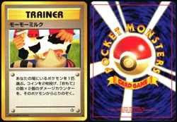 MOO-MOO MILK NEO GENESIS POKEMON JAPANESE BANNED TRAINER COMMON 2000 LP - Image 1