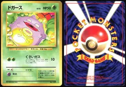 KOFFING NO. 109 BASE SET NO RARITY POKEMON JAPANESE COMMON 1996 LIGHT PLAYED - Image 1