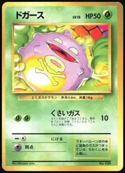 KOFFING NO. 109 BASE SET NO RARITY POKEMON JAPANESE COMMON 1996 LIGHT PLAYED - Image 2