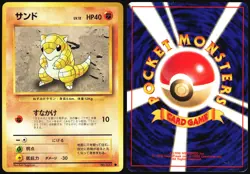 SANDSHREW NO. 027 BASE SET POKEMON JAPANESE COMMON 1996 MODERATELY PLAYED - Image 1