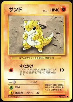 SANDSHREW NO. 027 BASE SET POKEMON JAPANESE COMMON 1996 MODERATELY PLAYED - Image 2
