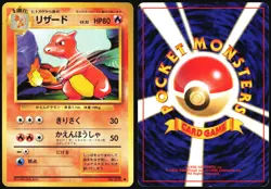 CHARMELEON NO. 005 BASE SET POKEMON JAPANESE UNCOMMON 1996 LIGHT PLAYED - Image 1