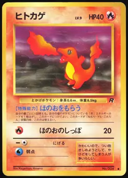 CHARMANDER NO. 004 TEAM ROCKET POKEMON JAPANESE COMMON 1997 MP - Image 2