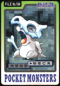 CUBONE NO. 104 BANDAI CARDDASS SERIES 3-4 POKEMON JAPANESE 1997 HP - Image 2