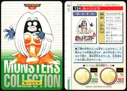 JYNX NO. 124 BANDAI CARDDASS SERIES 1-2 G POKEMON JAPANESE GREEN 1996 HP - Image 1