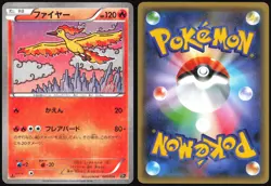 MOLTRES 005/036 CP5 MYTHICAL DREAM SHINE POKEMON JAPANESE 2016 LIGHT PLAYED - Image 1