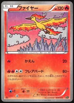 MOLTRES 005/036 CP5 MYTHICAL DREAM SHINE POKEMON JAPANESE 2016 LIGHT PLAYED - Image 2