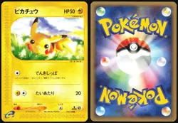 PIKACHU 016/128 E SERIES E1 EXPEDITION POKEMON JAPANESE COMMON 2001 MP - Image 1