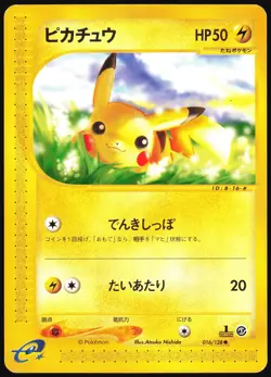 PIKACHU 016/128 E SERIES E1 EXPEDITION POKEMON JAPANESE COMMON 2001 MP - Image 2