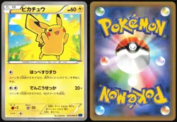 PIKACHU 022/060 XY1 COLLECTION X POKEMON JAPANESE COMMON 2013 LIGHT PLAYED - Image 1