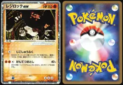 REGIROCK EX 002/PLAY PLAY JAPANESE PROMO 2003 MP - Image 1