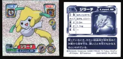 JIRACHI 778 AMADA ADV RETSUDEN STICKER JAPANESE POKEMON HOLO 2005 - Image 1