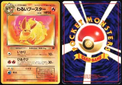 DARK FLAREON NO. 136 TEAM ROCKET POKEMON JAPANESE UNCOMMON MP - Image 1