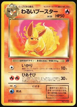 DARK FLAREON NO. 136 TEAM ROCKET POKEMON JAPANESE UNCOMMON MP - Image 2